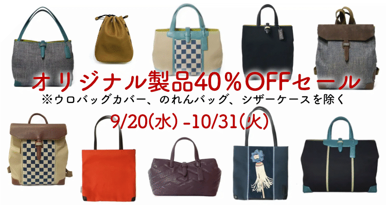 2023�N�H�̃Z�[��