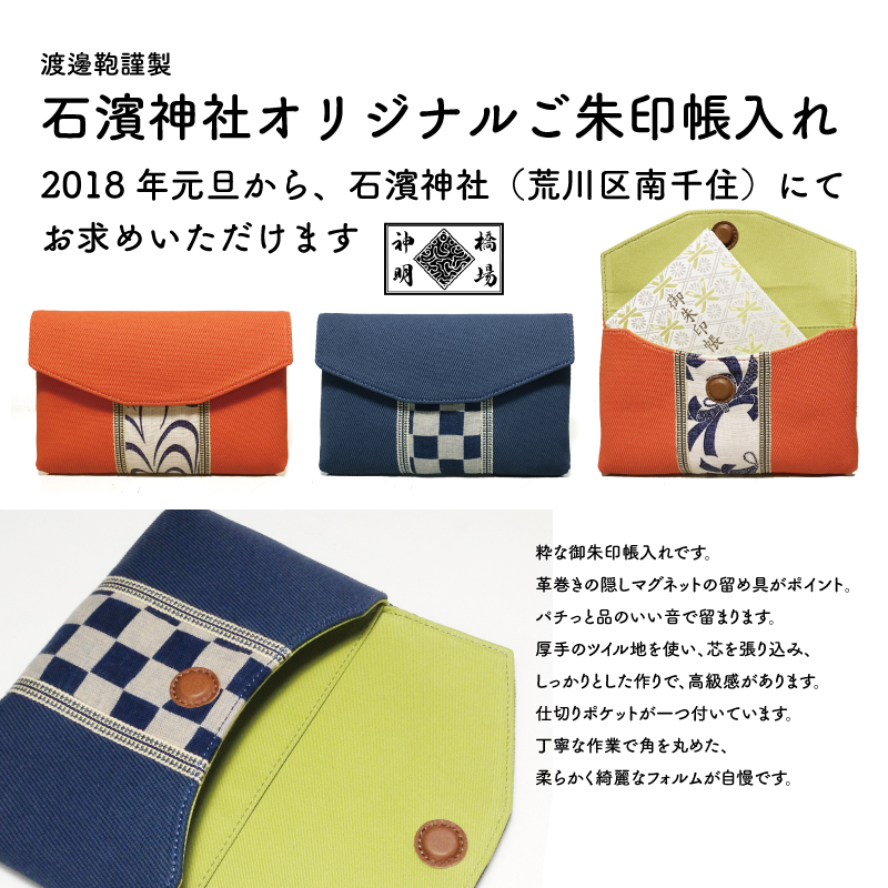 ���_�_�ЃI���W�i���̌��󒠓���