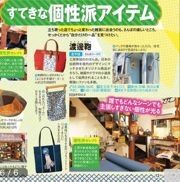 �܂��Ղ� ���ڍׁI�����Ɠ�������ےn�}�Ɍf�ڂ���܂���