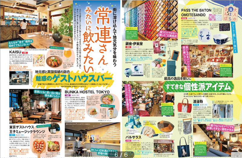 �܂��Ղ� ���ڍׁI�����Ɠ�������ےn�}�Ɍf�ڂ���܂���