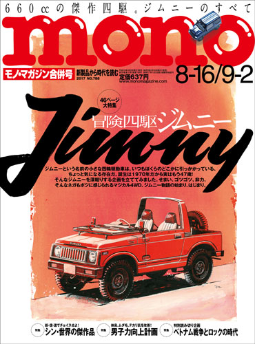 ���m�E�}�K�W��2017�N8��16��/9��2��������