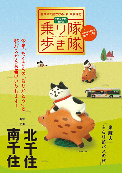 ������ʋǔ��s�́u���������� ���ł񍆁v�Ɍf�ڂ���܂���