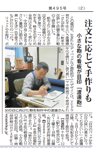 ������݂���V�� 2015�N�U���T�����Ɍf�ڂ���܂����B