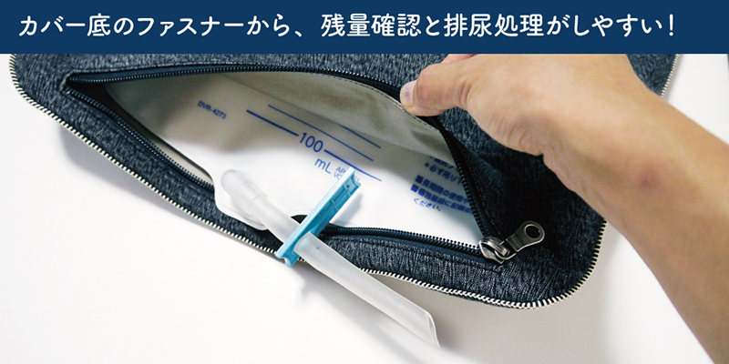 �J�o�[��̃t�@�X�i�[����A�c�ʊm�F�Ɣr�A���������₷���I