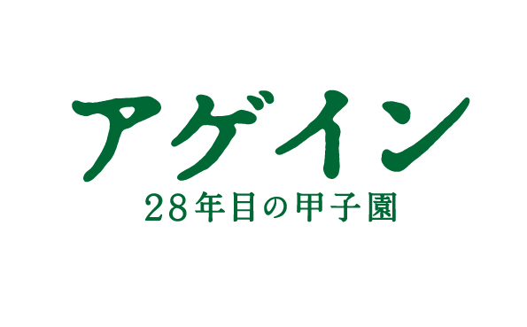 �A�Q�C���@�Q�W�N�ڂ̍b�q��