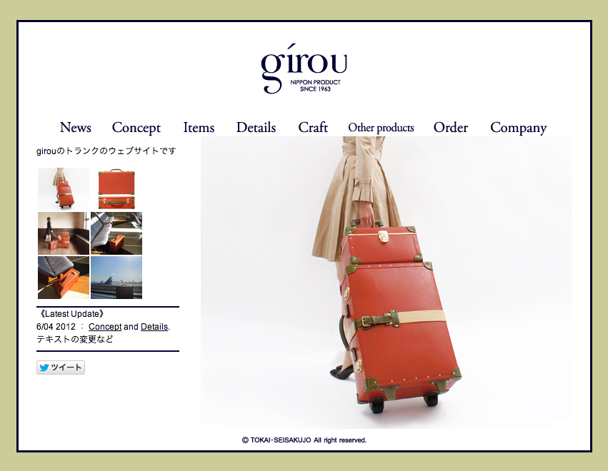 girou�E�F�u�T�C�g